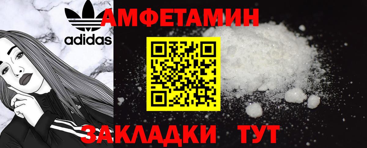 АМФЕТАМИН 98% Богданович