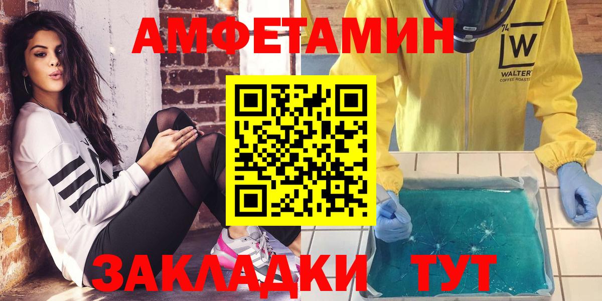 АМФ  Амфетамин  Вход с VPN  Амфетамин 98%  Богданович 