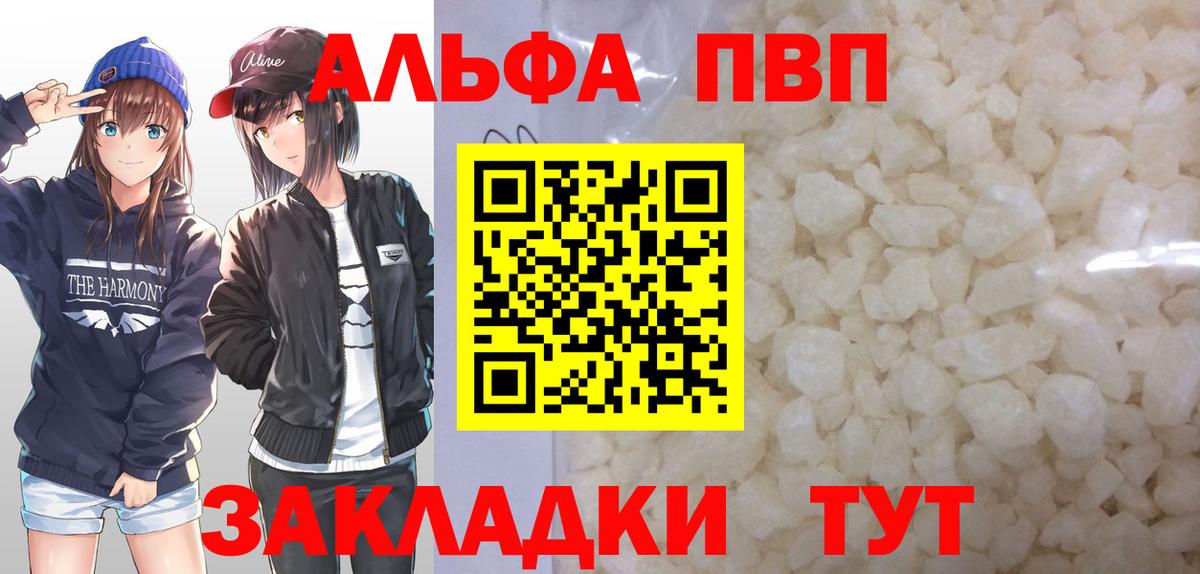 Alpha PVP крисы CK Богданович