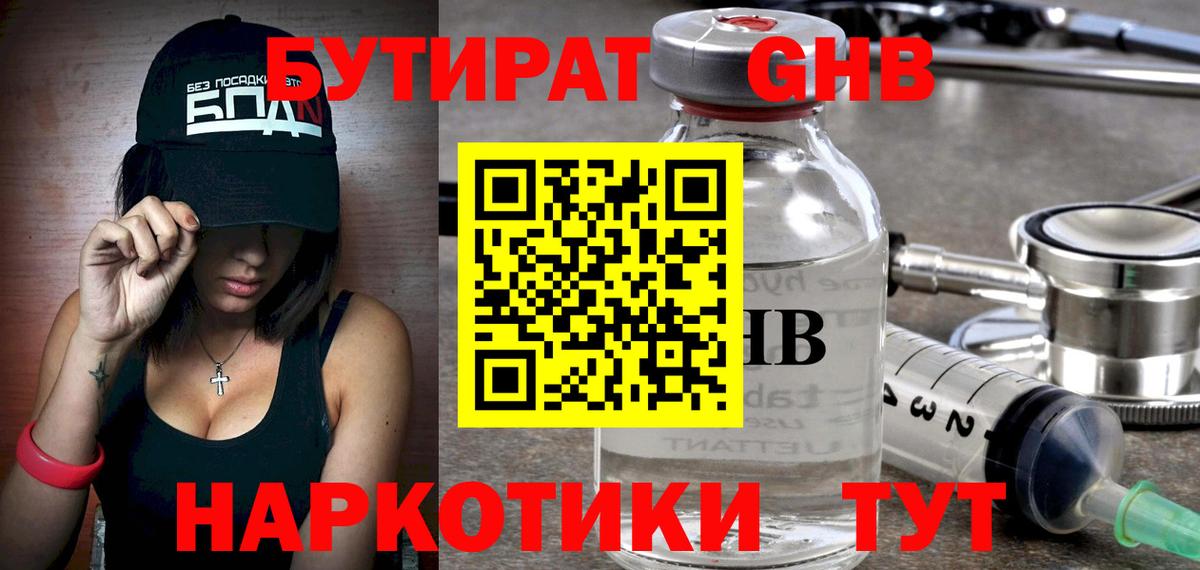 Богданович  БУТИРАТ оксана  Бутират  Вход с VPN 