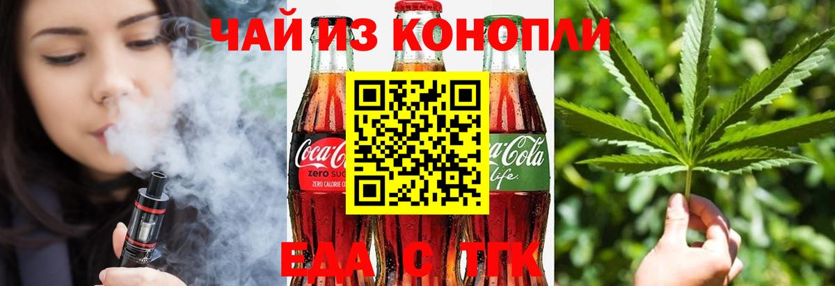 Cannafood конопля  Вход с VPN  Богданович 