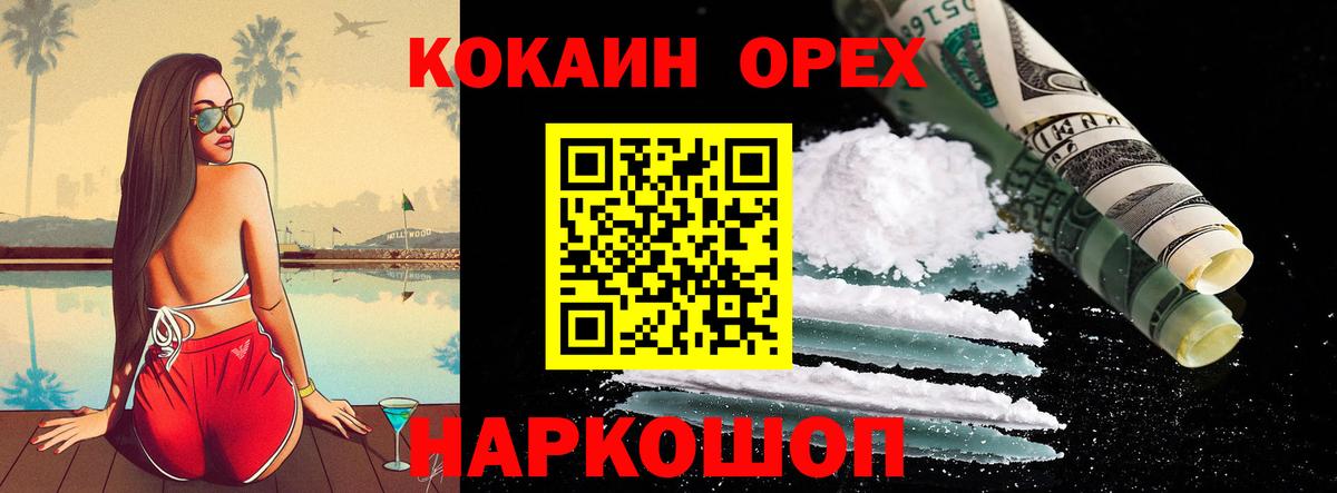 КОКАИН FishScale  Кокаин Боливия  КОКАИН  Вход с VPN  Богданович 