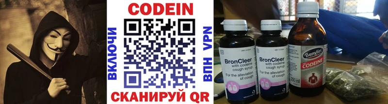Кодеиновый сироп Lean Purple Drank  omg tor  Богданович  где продают  