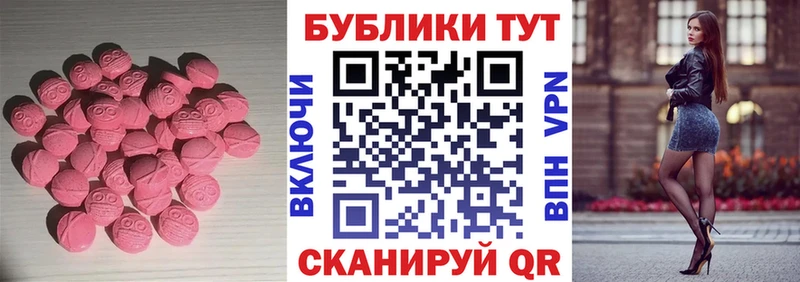 Экстази 280 MDMA где купить Богданович