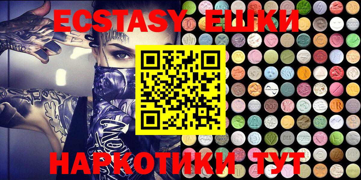 Богданович  ЭКСТАЗИ  Экстази Cube  Вход с VPN  Ecstasy 300 mg 