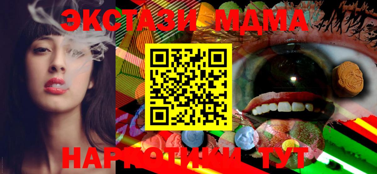 Ecstasy 280 MDMA Богданович