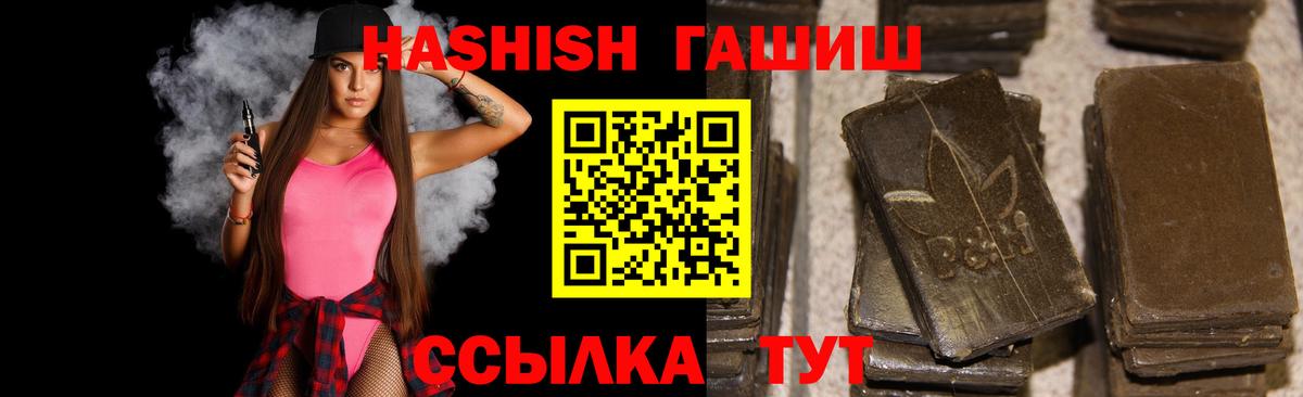 ГАШИШ  Вход с VPN  Богданович  ГАШ ice o lator  ГАШИШ Cannabis 
