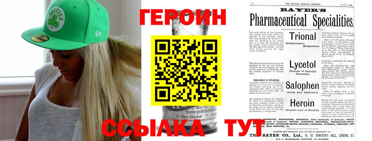 ГЕРОИН белый  Вход с VPN  Богданович 