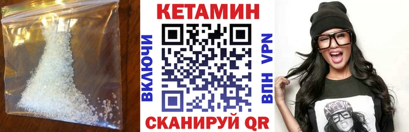 КЕТАМИН VHQ  сайты даркнета состав  Богданович 