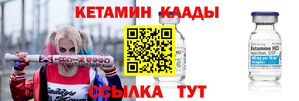 Богданович  КЕТАМИН VHQ  shop телеграм  Вход с VPN 