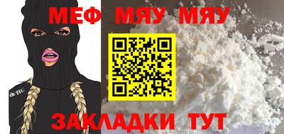 меф Вязники