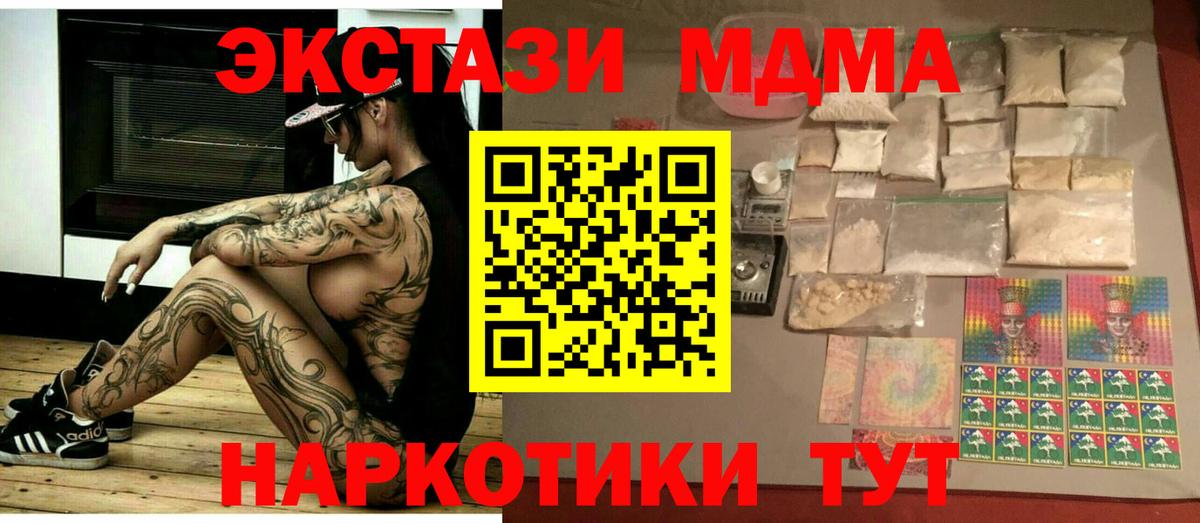 Богданович  МДМА молли  MDMA Molly  Вход с VPN 