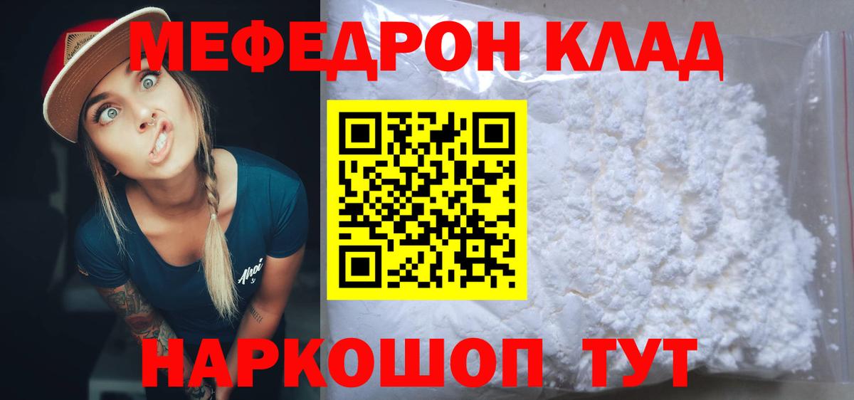 МЕФ  Вход с VPN  Меф мяу мяу  Богданович  Мефедрон 4 MMC 