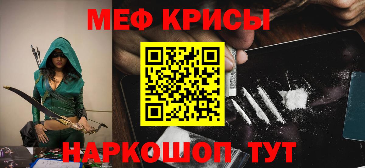 Меф мяу мяу кристаллы Богданович
