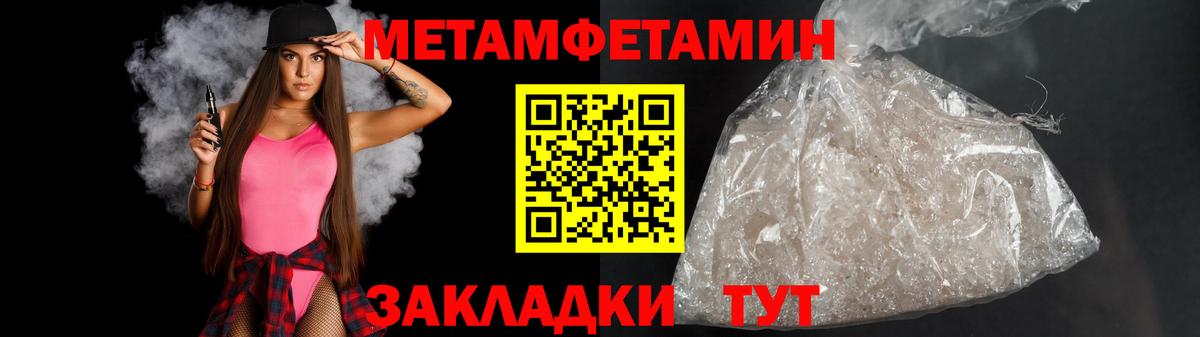 МЕТАМФЕТАМИН винт Богданович