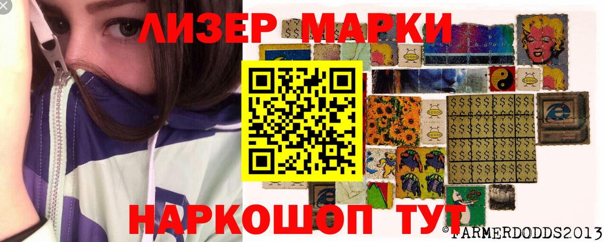 Наркотические марки  Марки 25I-NBOMe 1,8мг  Вход с VPN  Богданович 