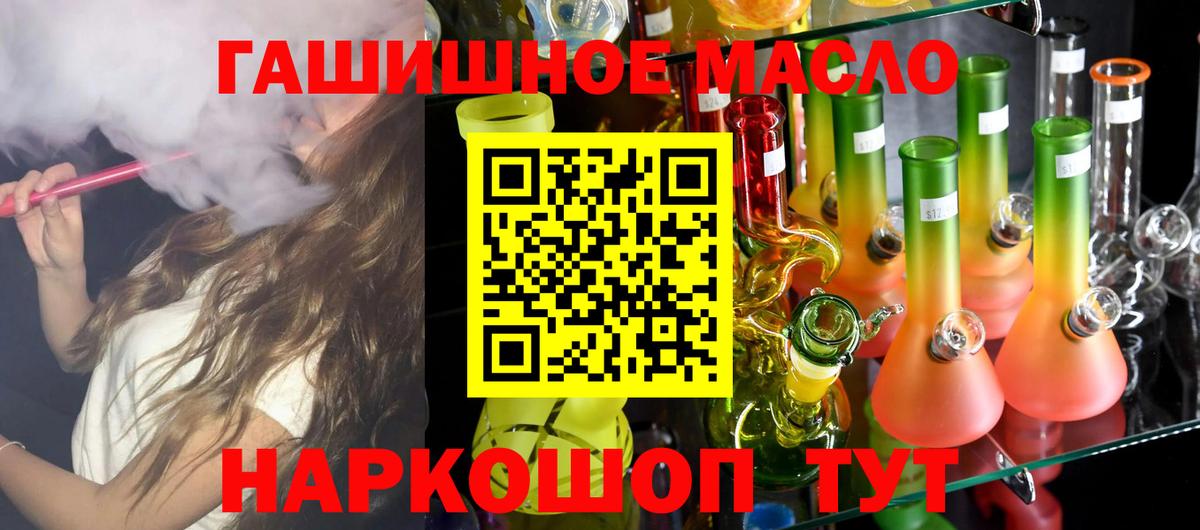 Богданович  ТГК концентрат  ТГК вейп с тгк  Вход с VPN 