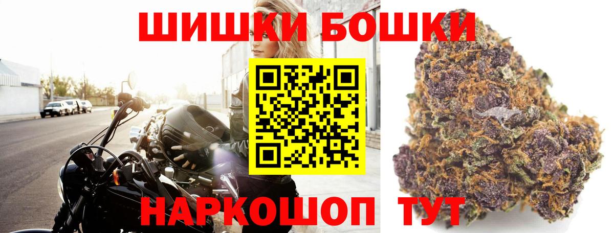 Канабис планчик  Вход с VPN  Конопля THC 21%  Бошки Шишки OG Kush  Богданович 